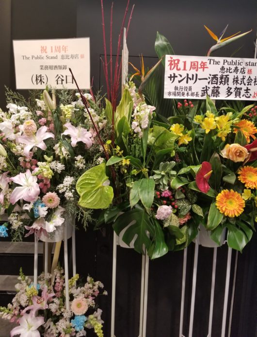 パブリックスタンド恵比寿店オープン1周年