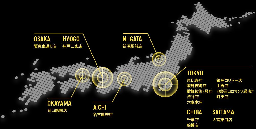 全国のパブリックスタンド
